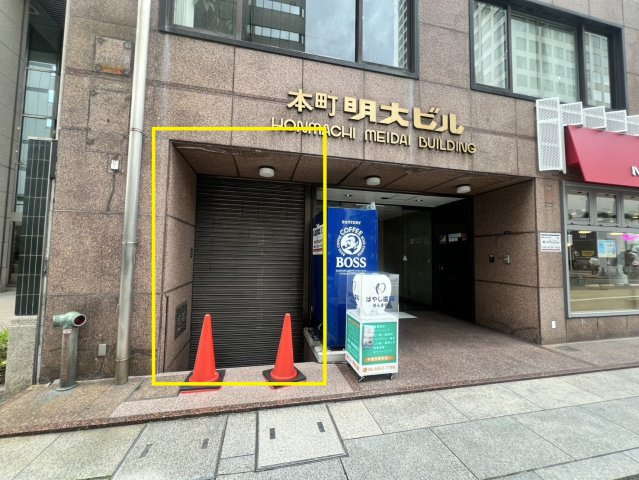 本町明大ビルの外観