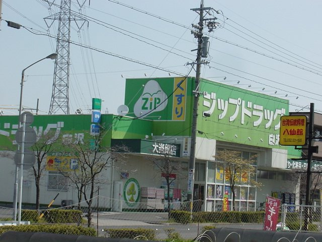 ハッピースタイルＢの周辺|Zipドラッグ白沢大当郎まで398ｍ