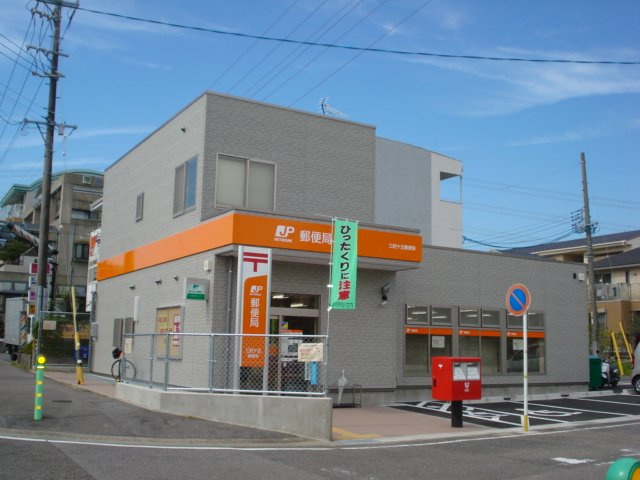 クローバーヒルの周辺|三好ヶ丘郵便局まで2,495ｍ