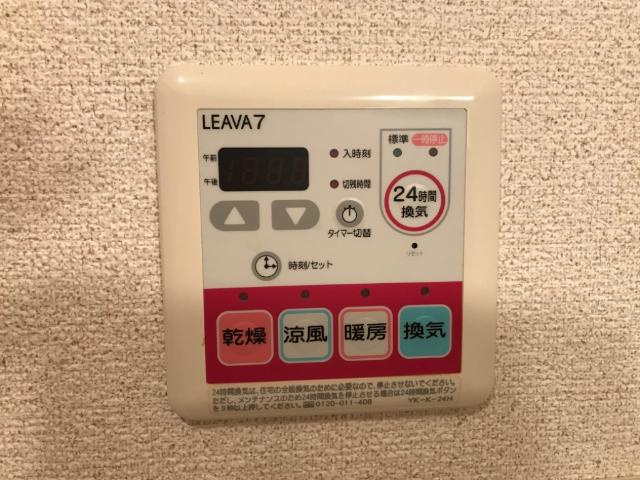 メゾン・ド・ソレイユのその他|浴室乾燥機パネル