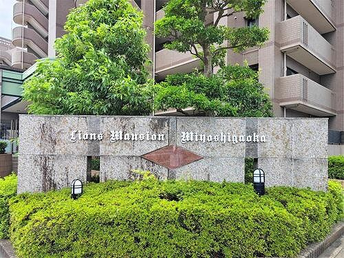 ライオンズマンション三好ヶ丘のその他|マンションエントランス