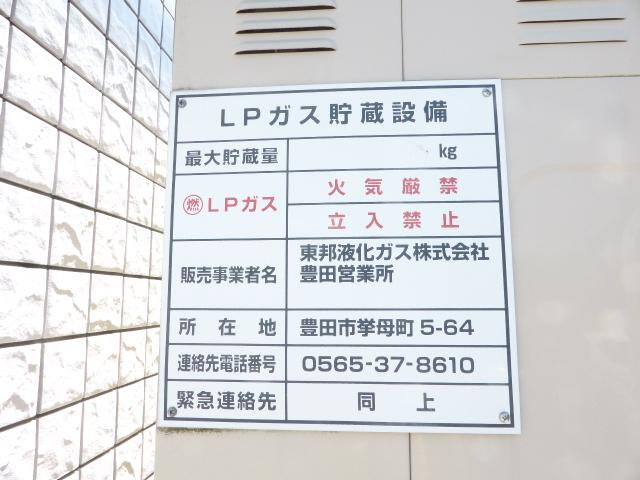 ホープのその他
