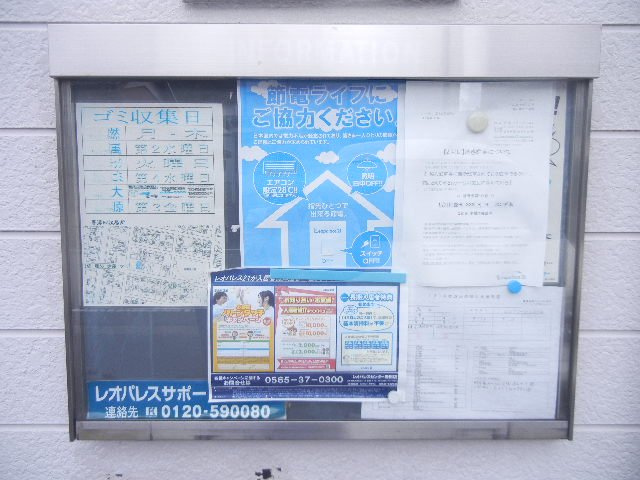 レオパレス高上のその他