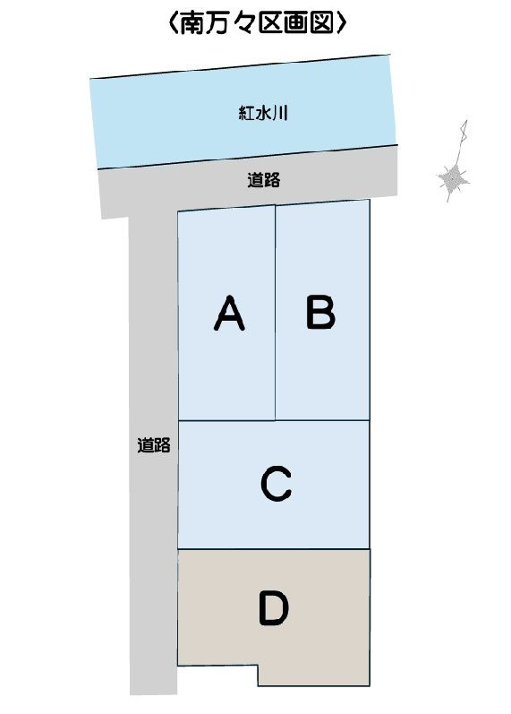 高知市南万々 -D号地・建築条件付き-売土地の区画図|D号地