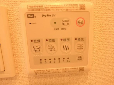 【設備】 | エコロジー潮見レジデンス