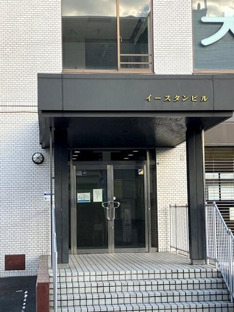 イースタンビルのエントランス