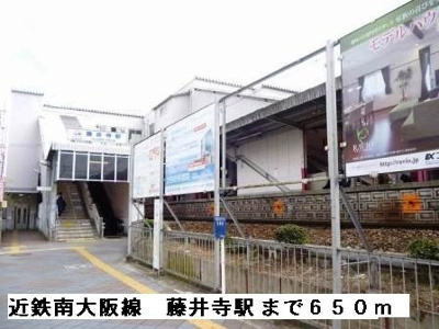 【周辺】 | プリュクレール | 近鉄南大阪線藤井寺駅まで650m