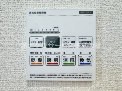 【冷暖房・空調設備】 | 豊川市桜町2丁目 73期 新築一戸建て 3号棟 | 換気乾燥暖房機です