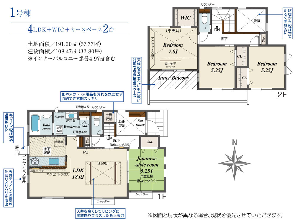 行田市持田4丁目　新築住宅の間取り