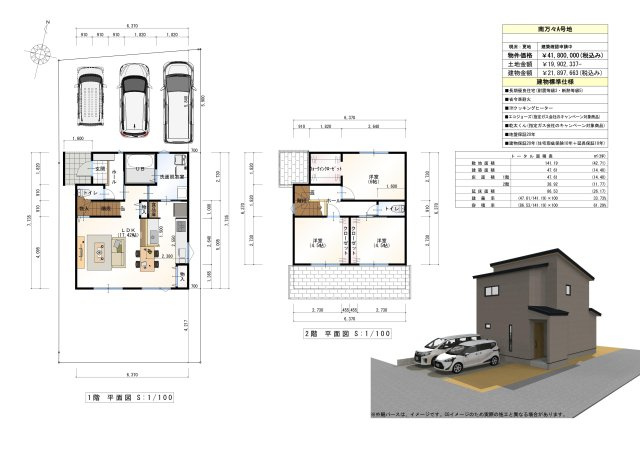【区画図】 | 高知市南万々/４区画