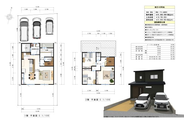 【間取り】 | 高知市南万々/４区画 | Ｃ号地