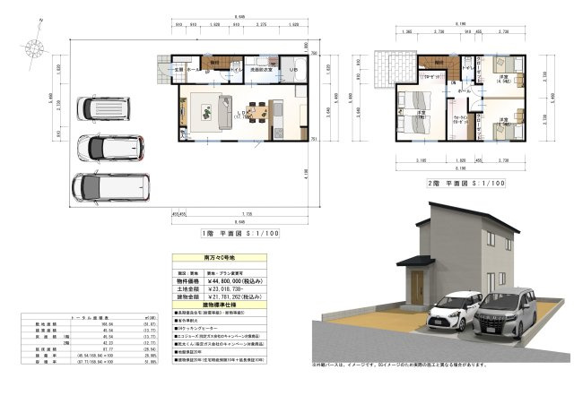 【間取り】 | 高知市南万々/４区画 | Ｄ号地