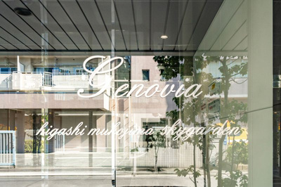  | GENOVIA東向島skygarden