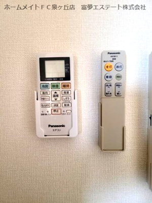 【その他】 | フジパレス北野田Ⅰ番館 | エアコン＆照明リモコン