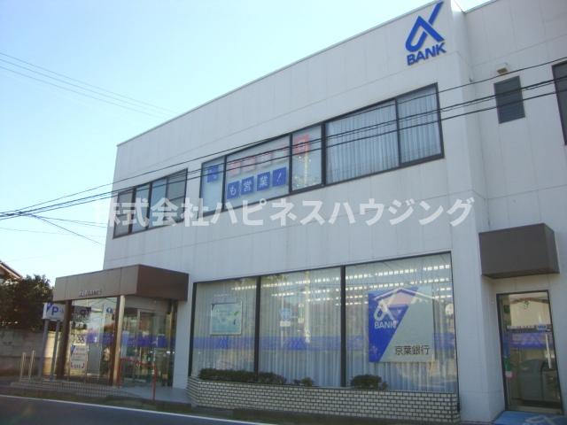 コンフォースⅢの周辺|京葉銀行新木支店まで806ｍ