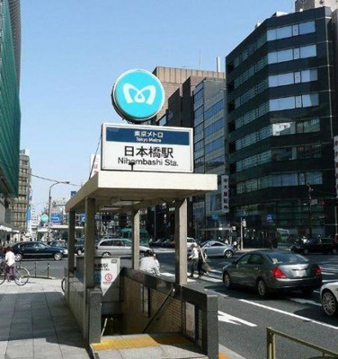 【周辺】 | コクヨーレ日本橋