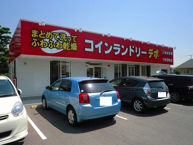 カーサ・ドマーニの周辺|コインランドリーデポ下松望町店まで800m