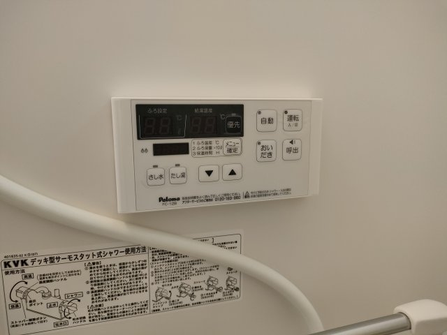 【設備】大供ＭＯＭＯ