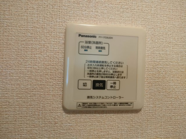 【設備】大供ＭＯＭＯ