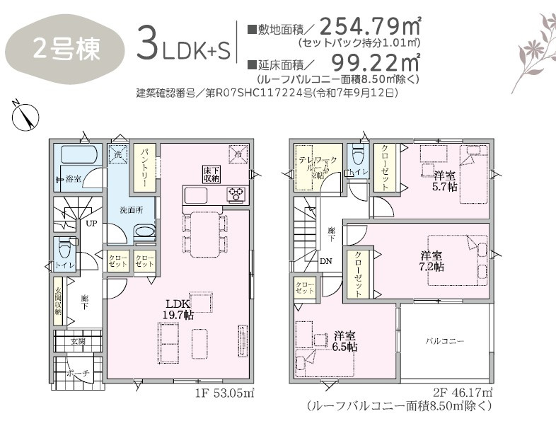 上田市小泉　新築戸建