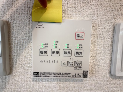 【設備】 | 那覇市宮城（全4棟）1・4号棟 | 4号棟　浴室換気乾燥機付き♪