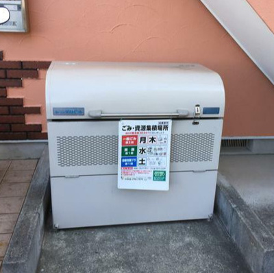 【その他共用部分】 | アビタシオン東淵野辺