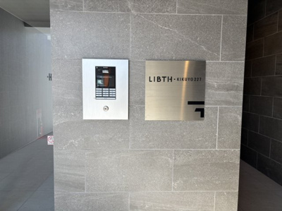 【セキュリティ】 | LIBTH菊陽227