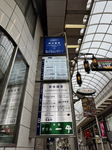 【その他共用部分】 | ジェムビル
