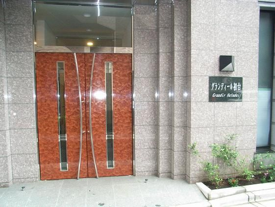 グランディール初台