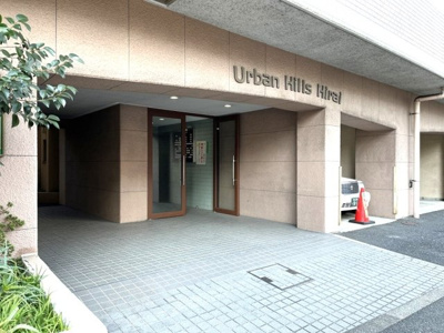 【エントランス】 | アーバンヒルズ平井