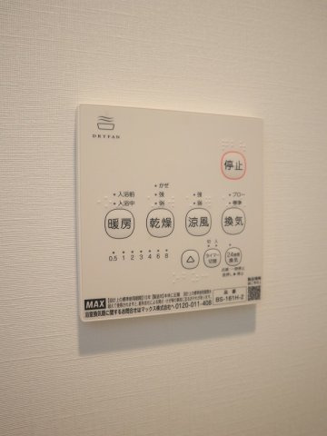 【設備】 | コーワレジデンス | 浴室乾燥機付きです