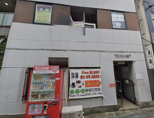 アメニティ京橋