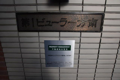 【設備】 | 第１ビューラー方南