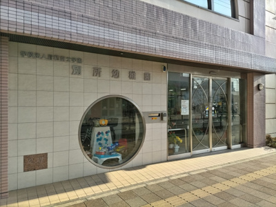 別所幼稚園まで300ｍ