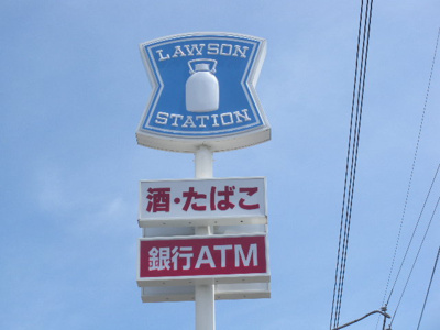 【周辺】 | 仮）ひたちなか市足崎字原 新築アパートⅡ期 | ローソンひたちなか足崎店まで843ｍ