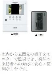富山市掛尾町新築アパートの内装|セキュリティ（イメージ）