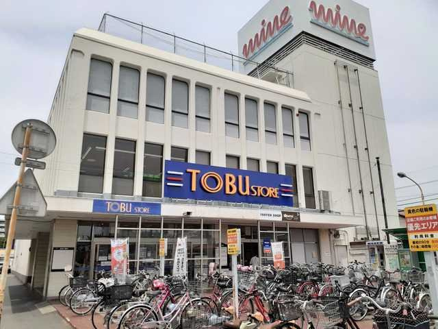 イルミナーレＡの周辺|初石マイン（東武ストア）まで300m