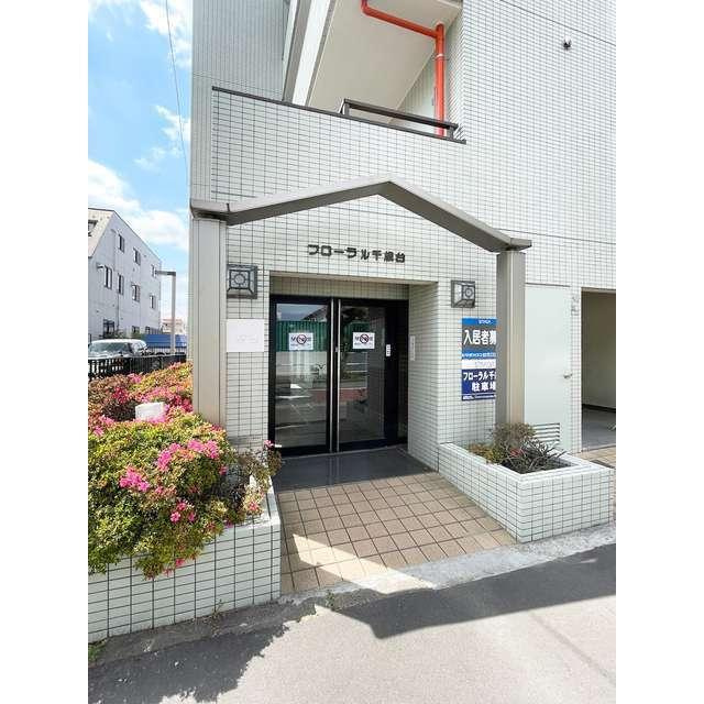 フローラル千歳台のエントランス|エントランス