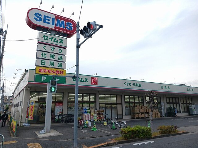 Ｌｕｍｉｅｒｅ　Ｙ’ｓの周辺|セイムス足立花畑店まで340m