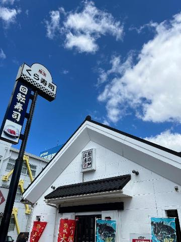 パレスコート　トーケンの周辺|くら寿司　新潟紫竹山店まで750ｍ