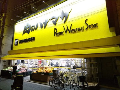 肉のハナマサ三軒茶屋店537ｍ