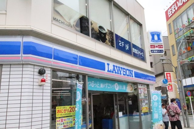 ローソン 八王子八日町店まで240ｍ