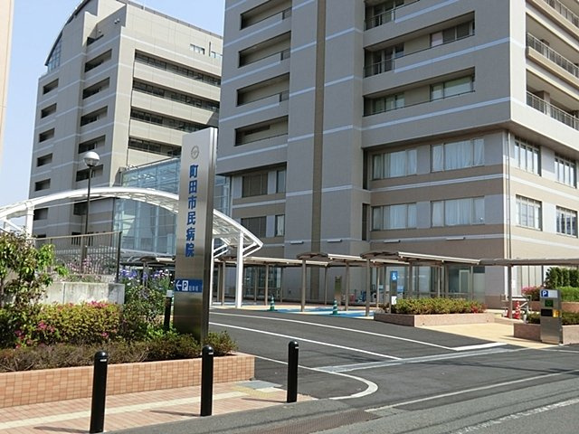 町田市民病院まで450ｍ