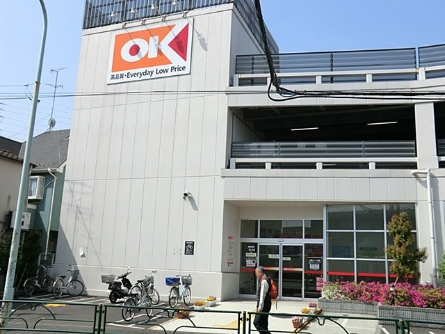 オーケー 町田森野店まで500ｍ