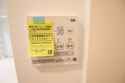 浴室乾燥機リモコン