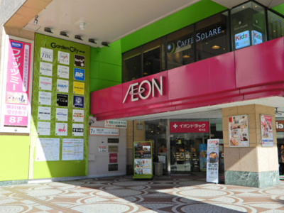 イオン厚木店まで450ｍ