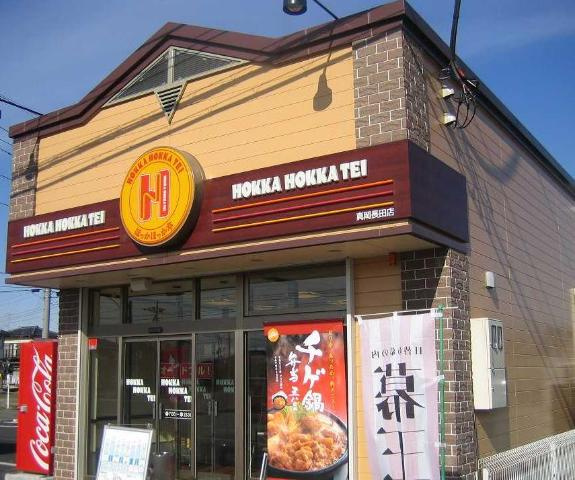 【周辺】 | 仮）しらさぎ２丁目新築アパート | ほっともっと上三川店まで451ｍ