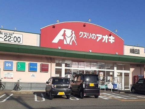 プランドール新庄Ⅱの周辺|クスリのアオキ向新庄店まで950m