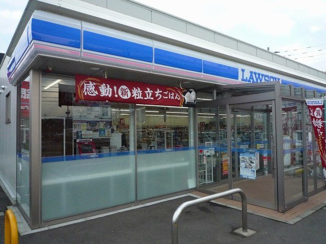 パインバードＢの周辺|ローソン上越土橋店まで400m