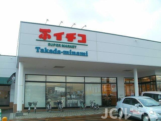 チェリーブロッサムＡの周辺|イチコスーパー高田南店まで1300m